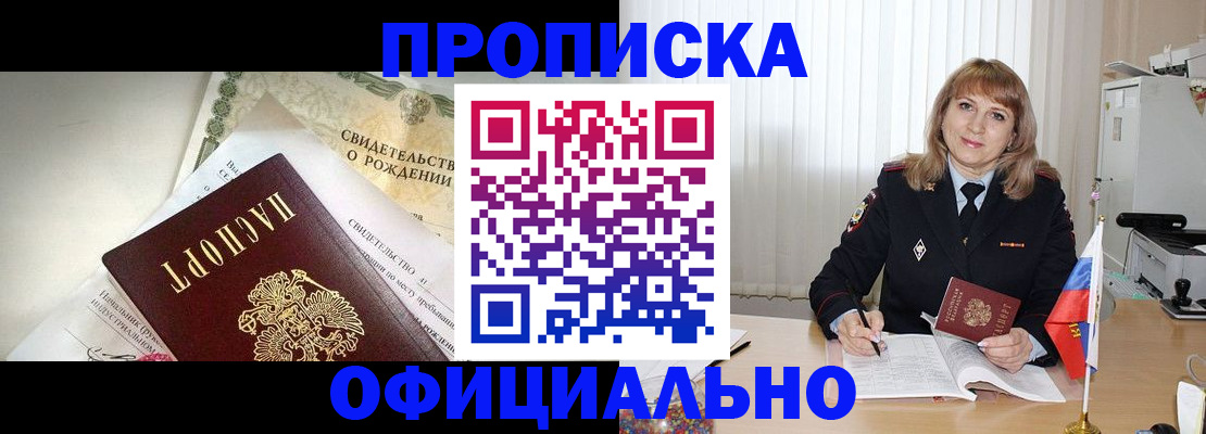 найти адрес прописки в Сураже