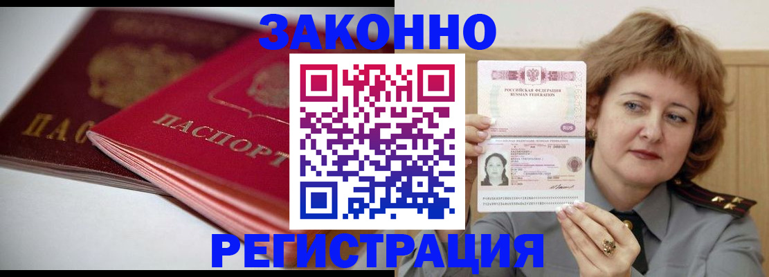 временная регистрация для всех в Сураже